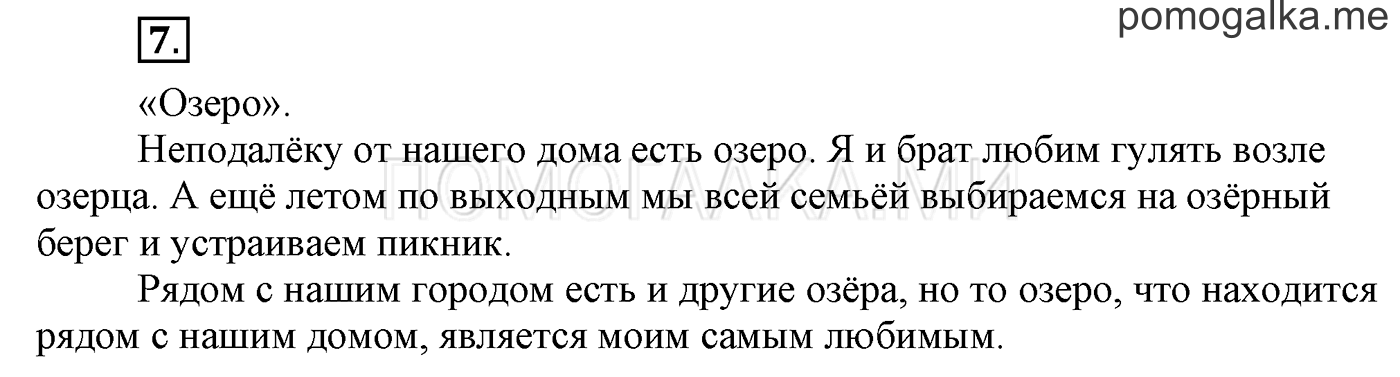 Упражнения для работы дома, задание №7 — решение 1