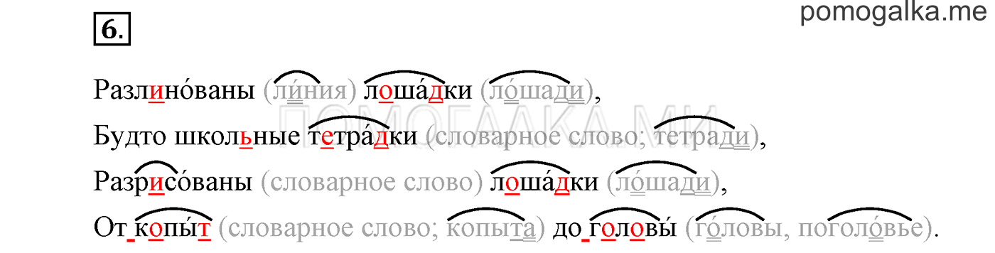 Упражнения для работы дома, задание №6 — решение 1