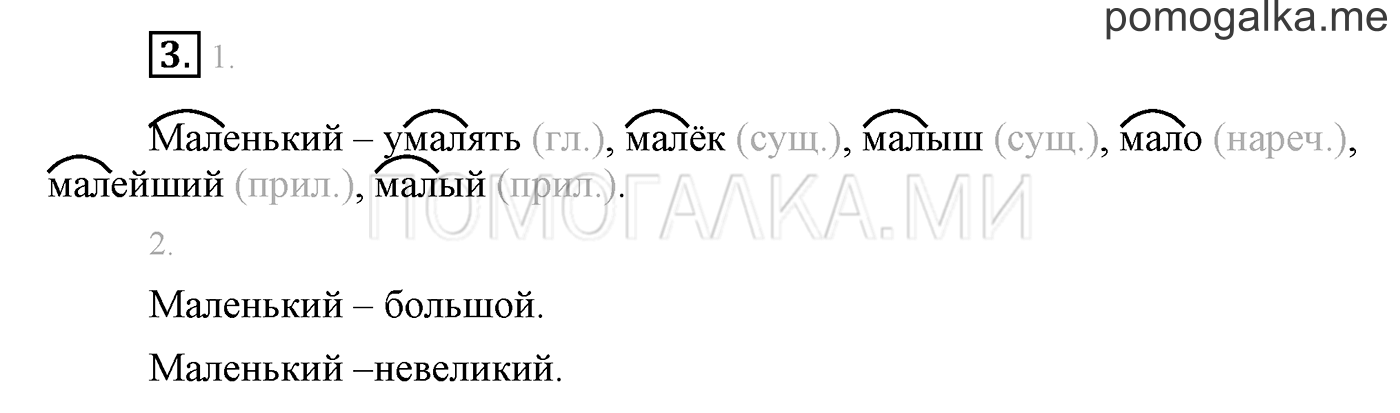 Это ты знаешь и умеешь, задание №3 — решение 1