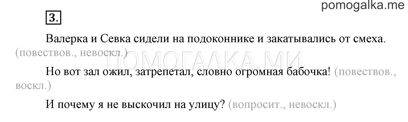 Упражнения для работы дома, задание №3 — решение 1
