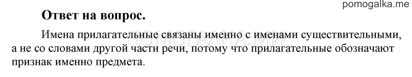 Ответы на вопросы — решение 1