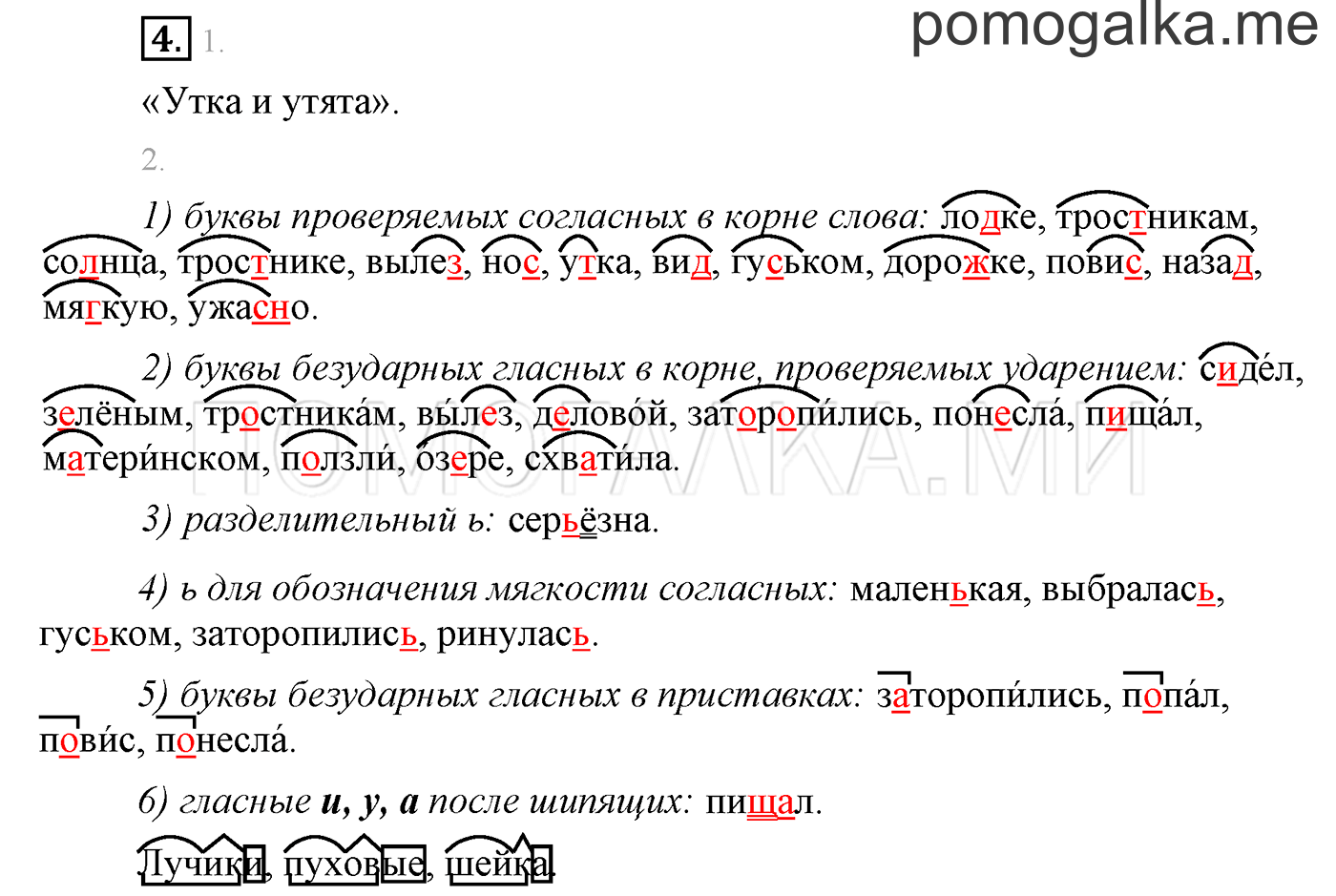 Упражнения для работы дома, задание №4 — решение 1