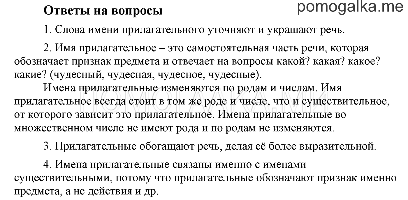 Ответы на вопросы — решение 1