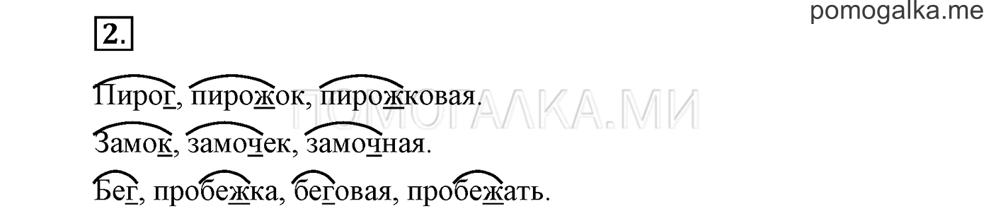 Упражнения для работы дома, задание №2 — решение 1