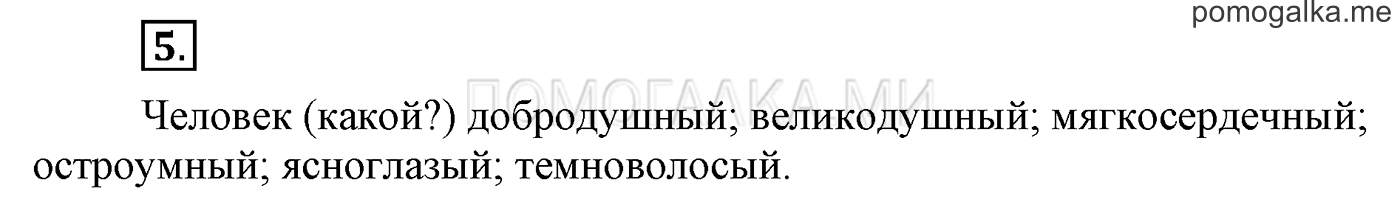 Это ты знаешь и умеешь, задание №5 — решение 1