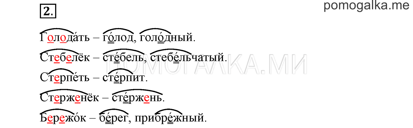 Упражнения для работы дома, задание №2 — решение 1