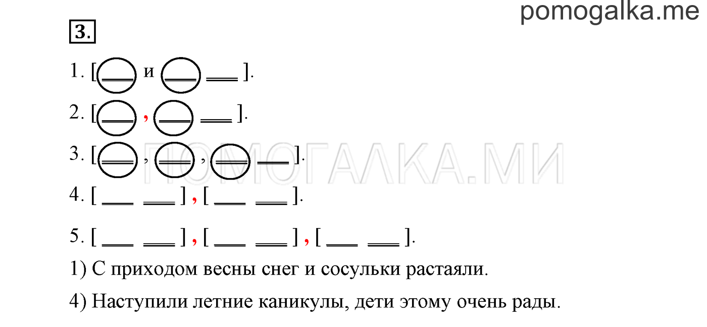 Это ты знаешь и умеешь, задание №3 — решение 1