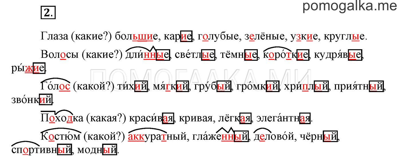 Упражнения для работы дома, задание №2 — решение 1