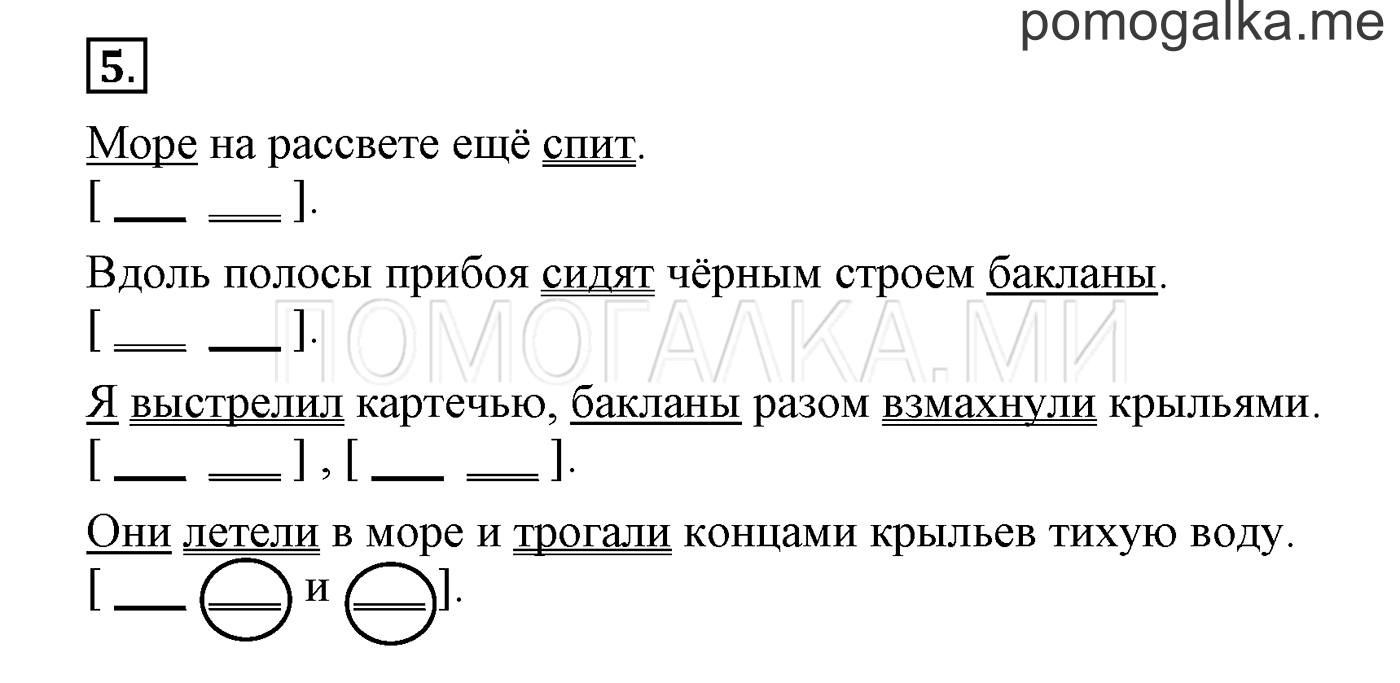 Это ты знаешь и умеешь, задание №5 — решение 1