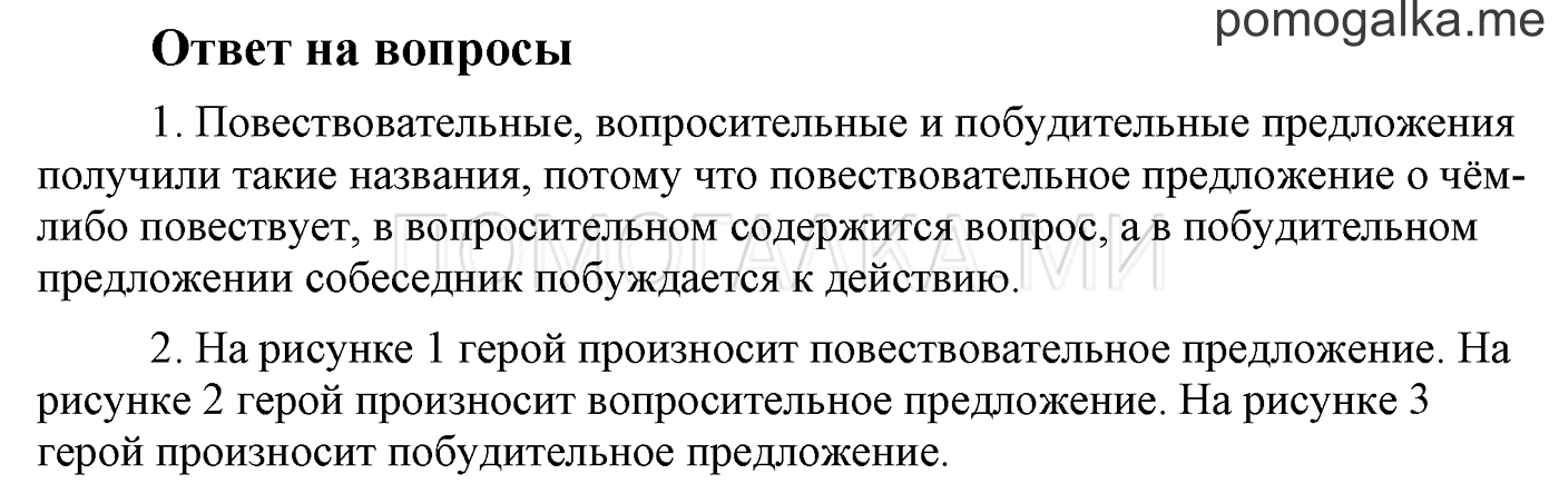 Ответы на вопросы — решение 1
