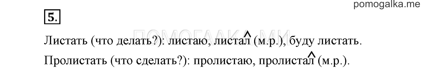 Это ты знаешь и умеешь, задание №5 — решение 1