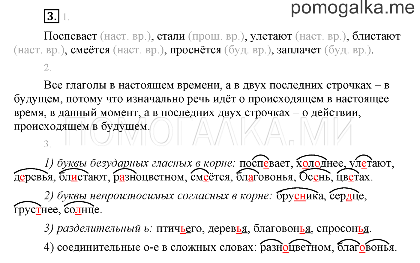 Упражнения для работы дома, задание №3 — решение 1
