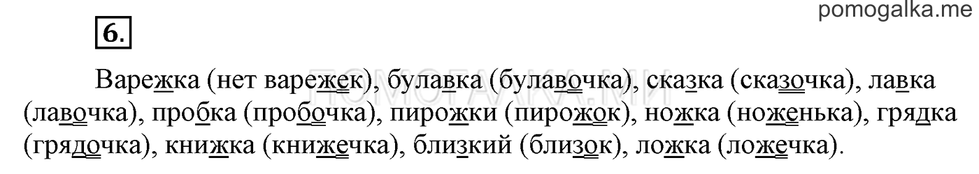 Упражнения для работы дома, задание №6 — решение 1