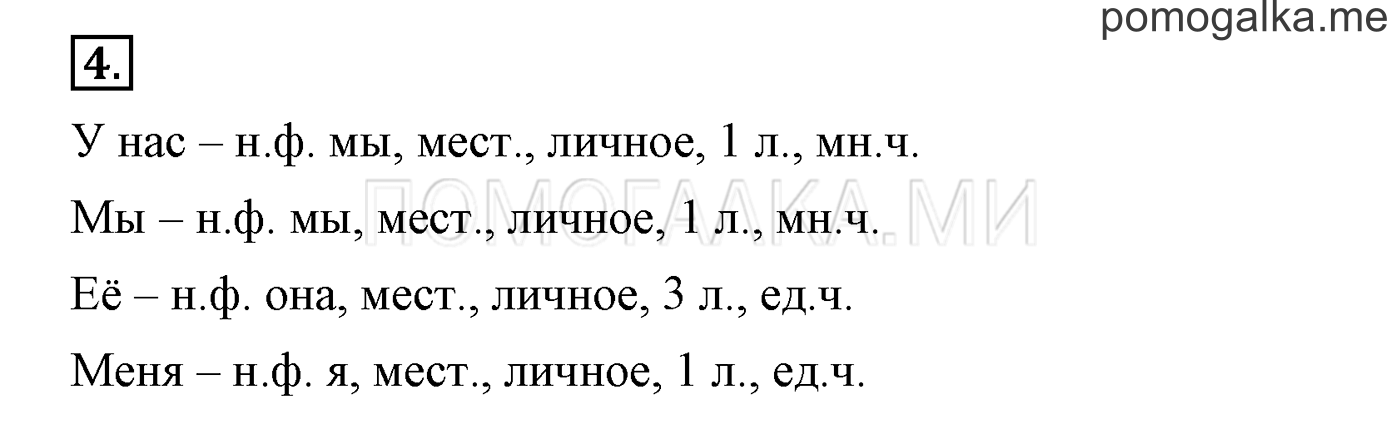 Это ты знаешь и умеешь, задание №4 — решение 1