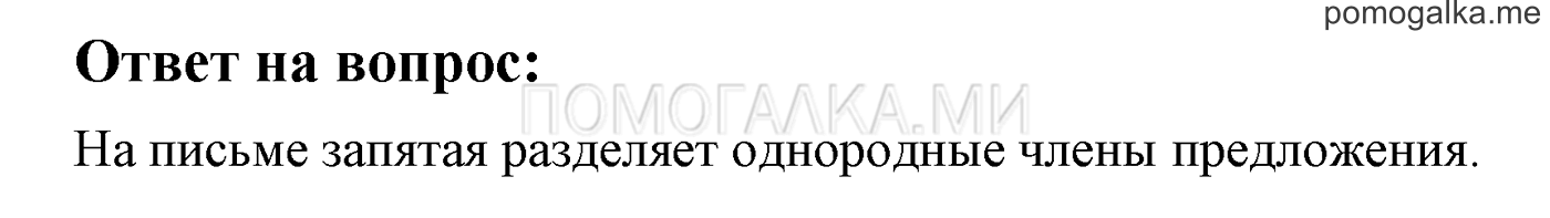 Ответы на вопросы — решение 1