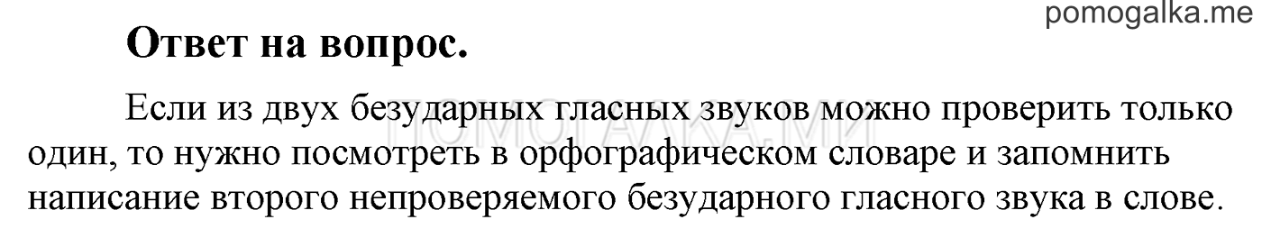 Ответы на вопросы — решение 1