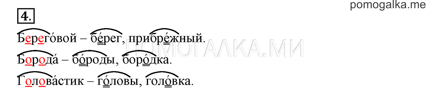Это ты знаешь и умеешь, задание №4 — решение 1
