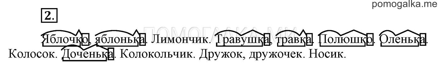 Упражнения для работы дома, задание №2 — решение 1