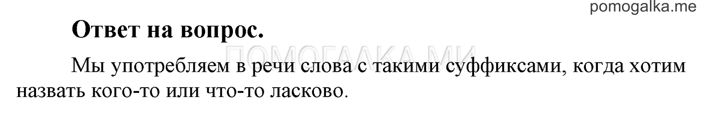 Ответы на вопросы — решение 1