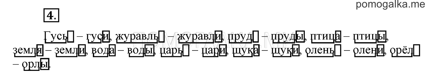 Это ты знаешь и умеешь, задание №4 — решение 1