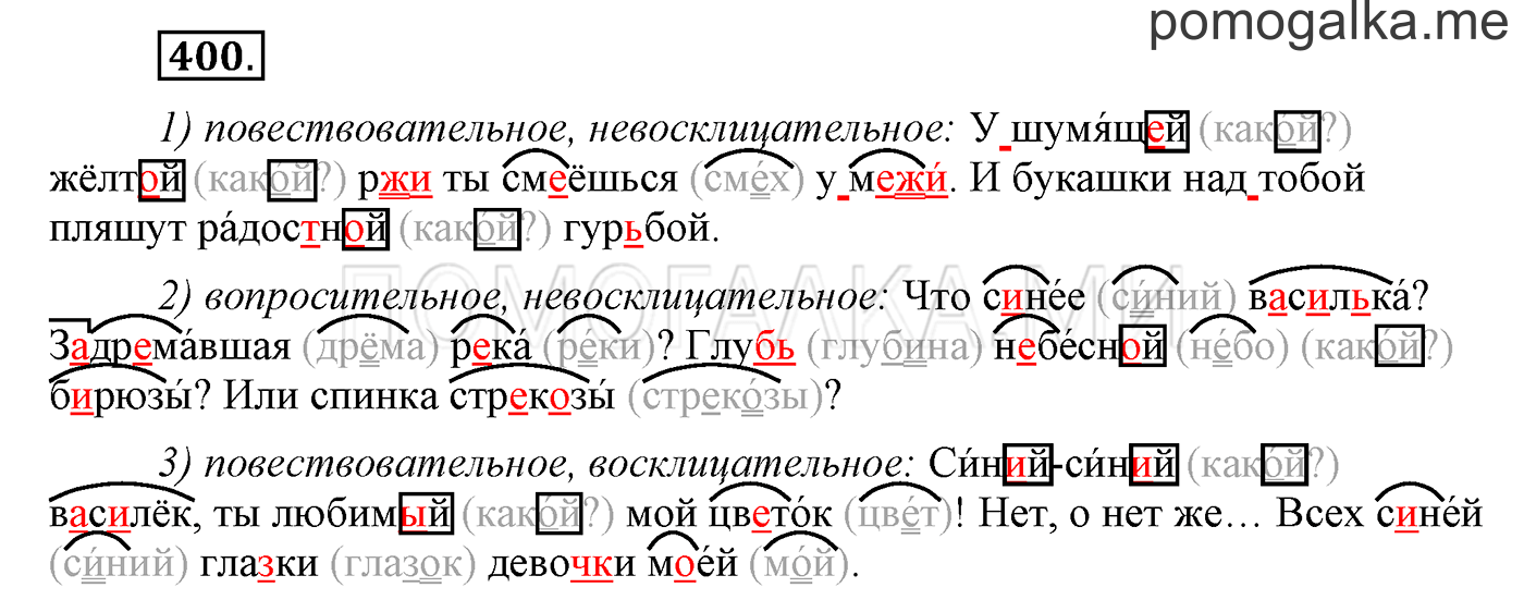 Упражнение №400 — решение 1
