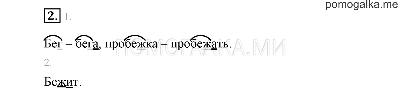 Это ты знаешь и умеешь, задание №2 — решение 1