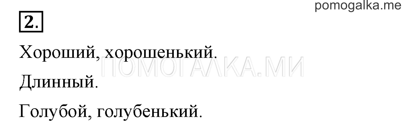 Это ты знаешь и умеешь, задание №2 — решение 1