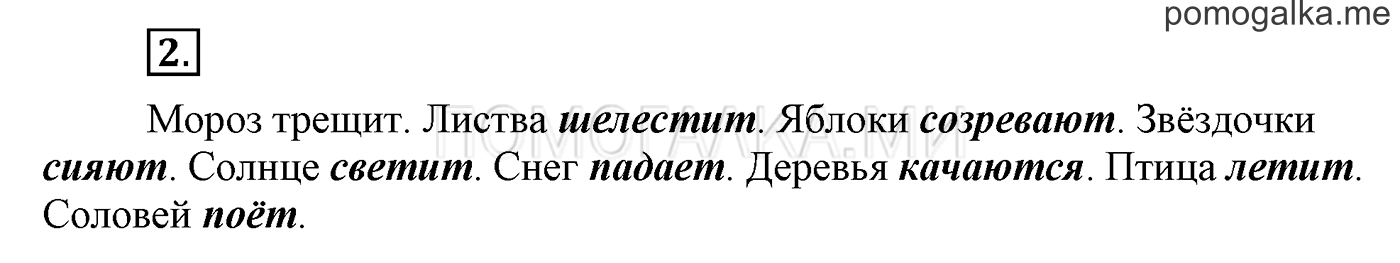 Это ты знаешь и умеешь, задание №2 — решение 1