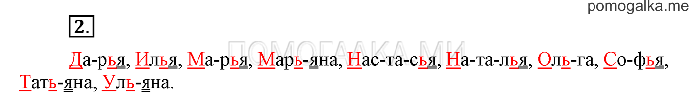 Упражнения для работы дома, задание №2 — решение 1