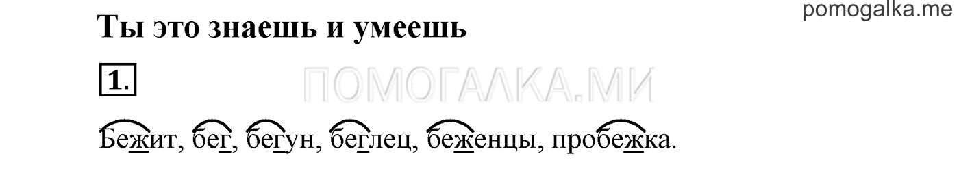 Это ты знаешь и умеешь, задание №1 — решение 1