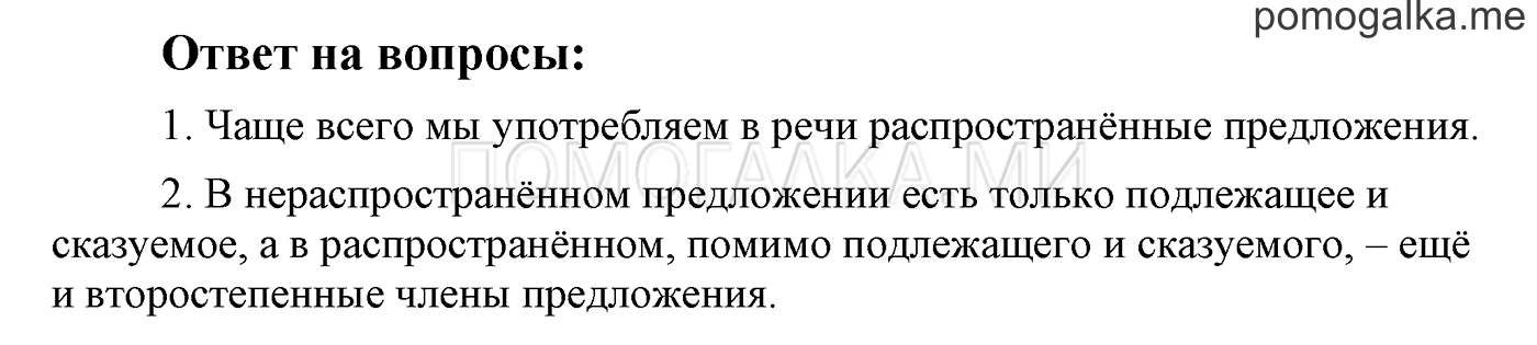 Ответы на вопросы — решение 1