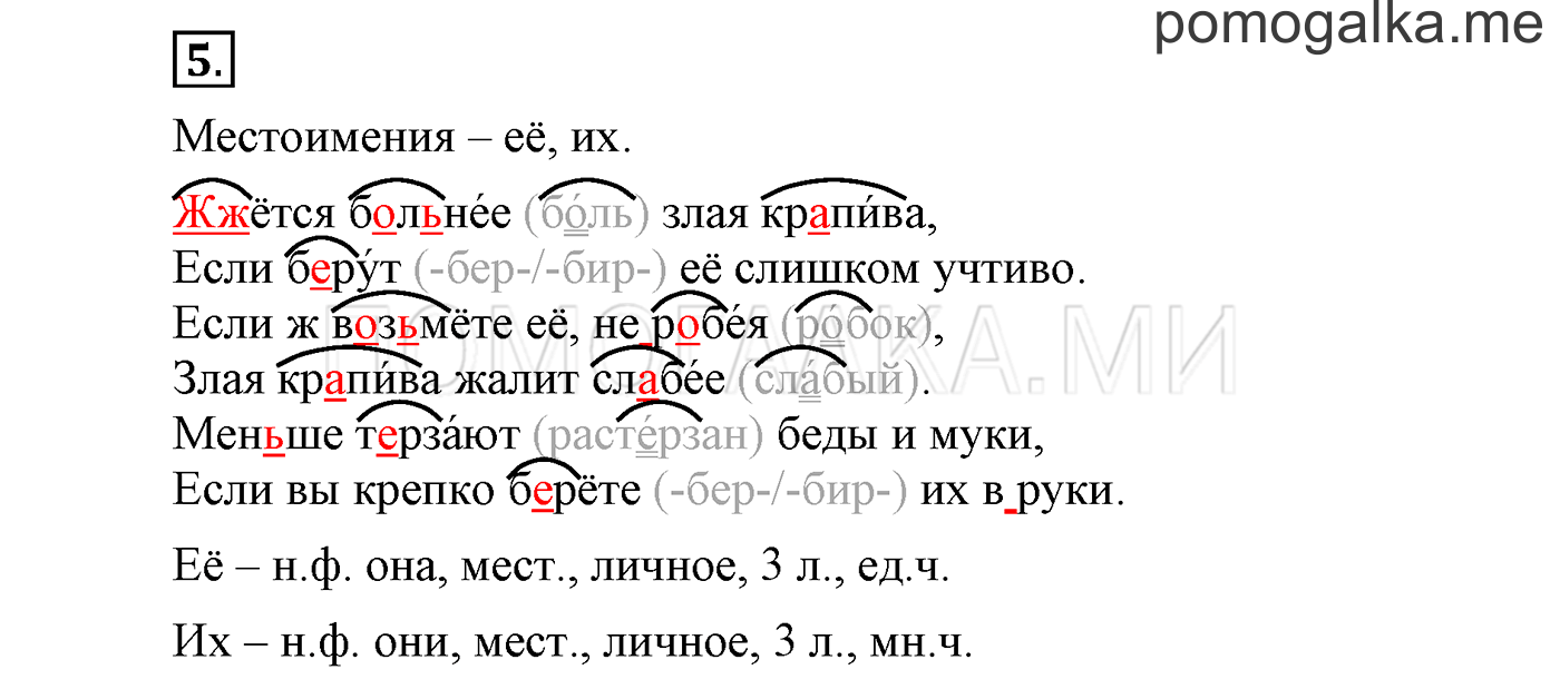 Упражнения для работы дома, задание №5 — решение 1
