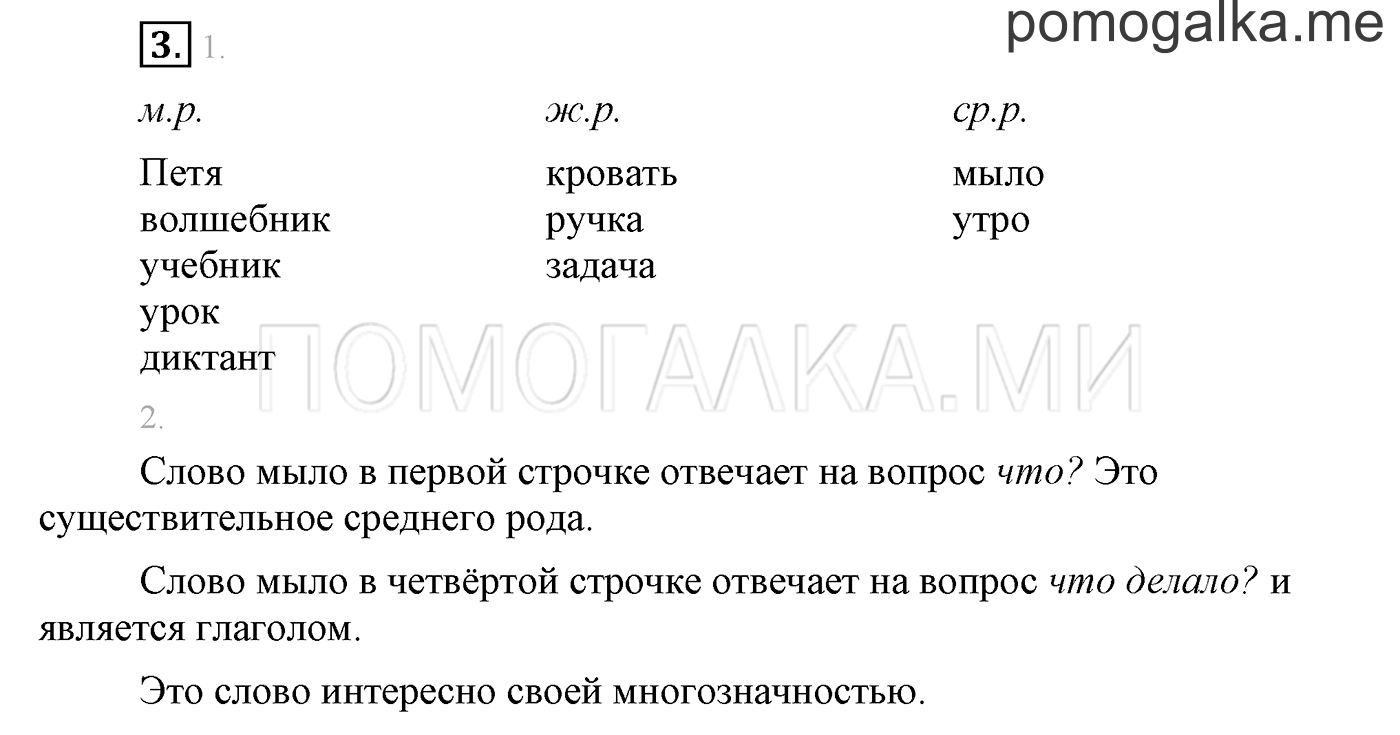 Упражнения для работы дома, задание №3 — решение 1