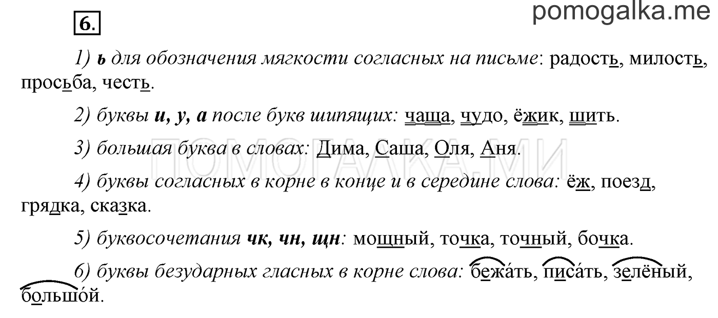 Это ты знаешь и умеешь, задание №6 — решение 1