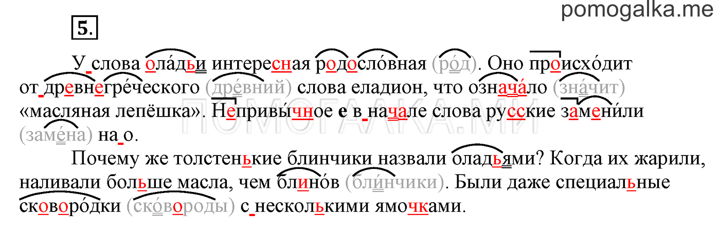 Упражнения для работы дома, задание №5 — решение 1
