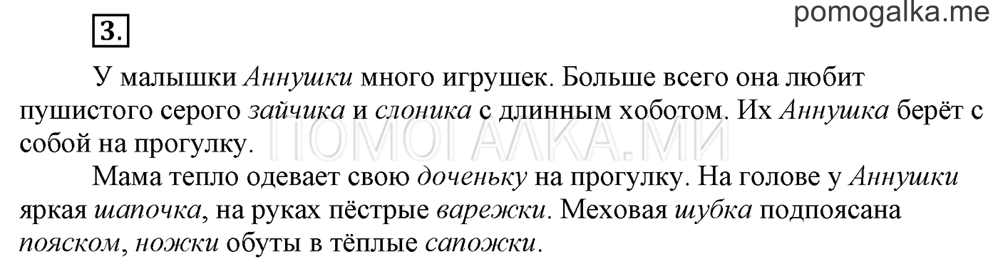 Упражнения для работы дома, задание №3 — решение 1