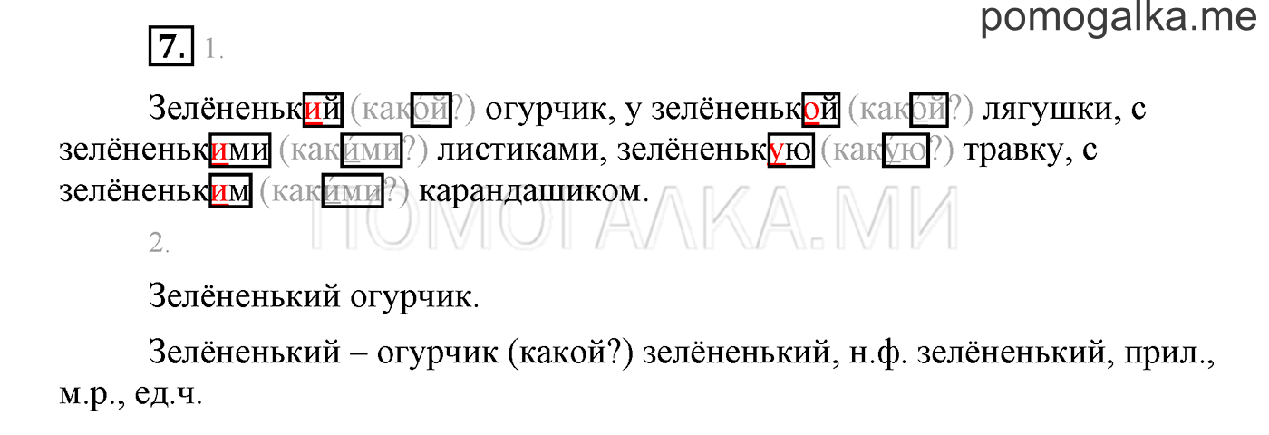Это ты знаешь и умеешь, задание №7 — решение 1
