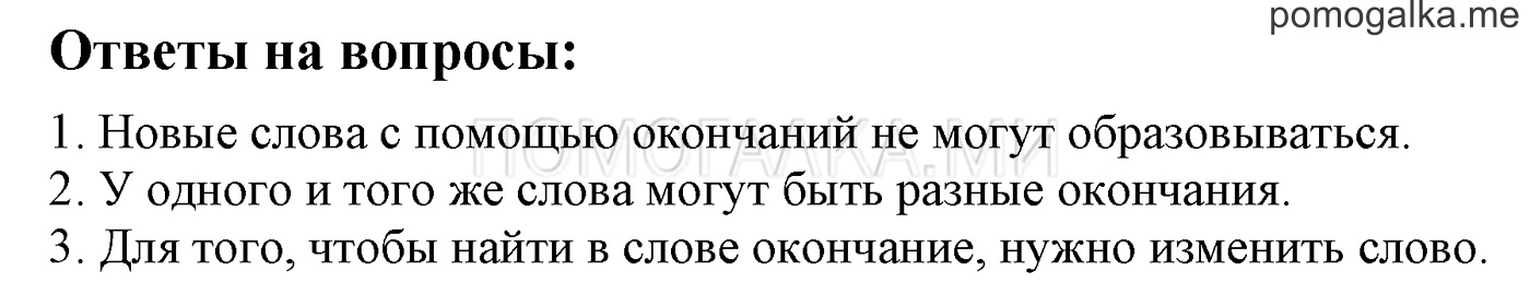 Ответы на вопросы — решение 1