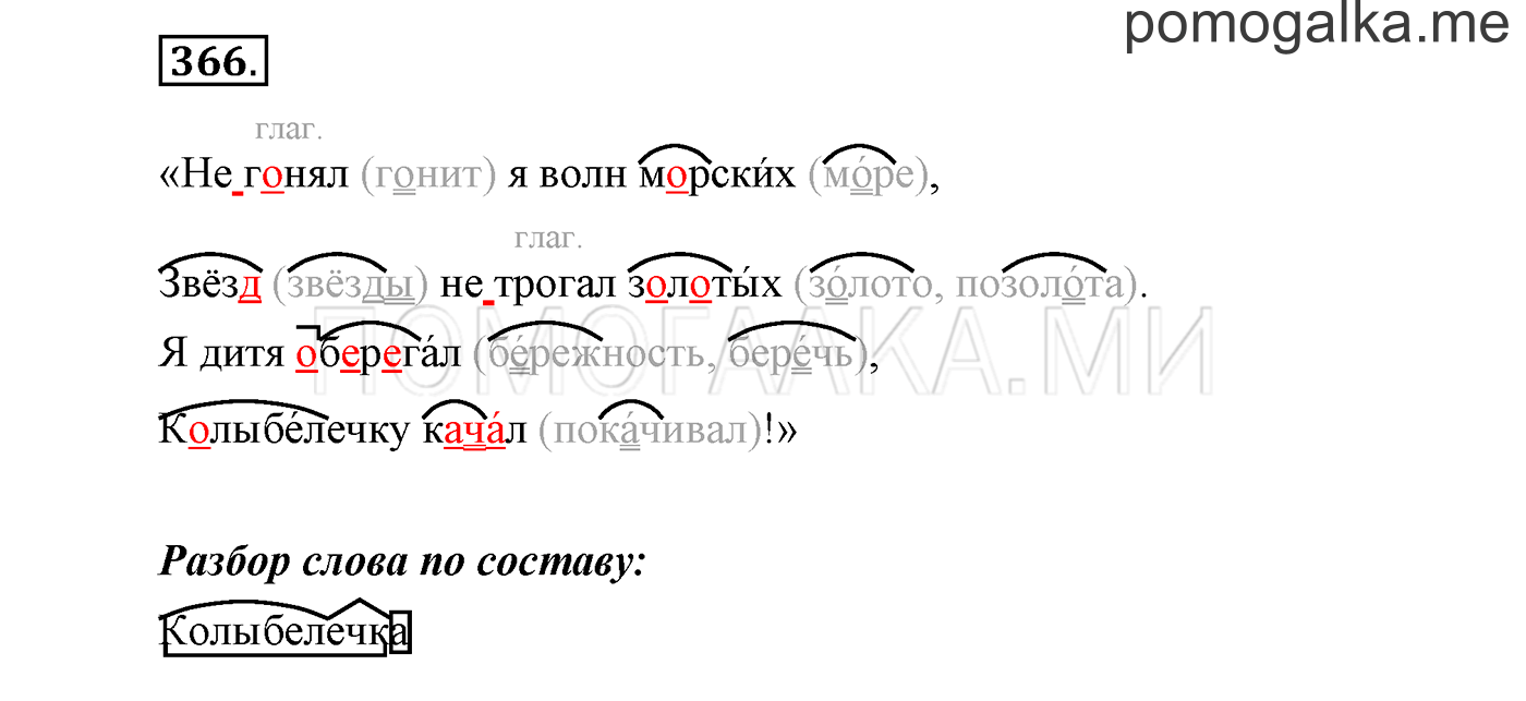 Упражнение №366 — решение 1