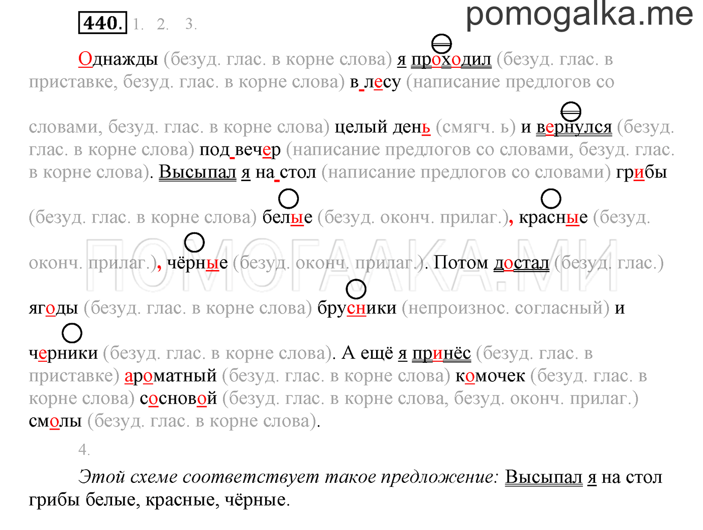 Упражнение №440 — решение 1