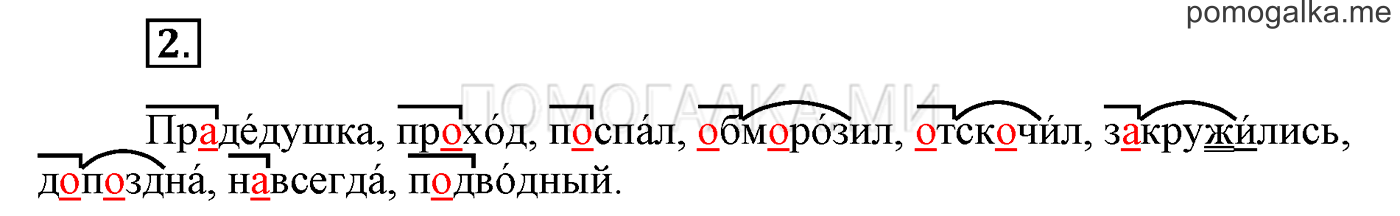 Упражнения для работы дома, задание №2 — решение 1