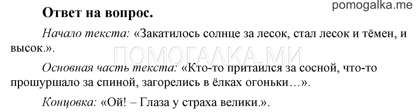 Ответы на вопросы — решение 1