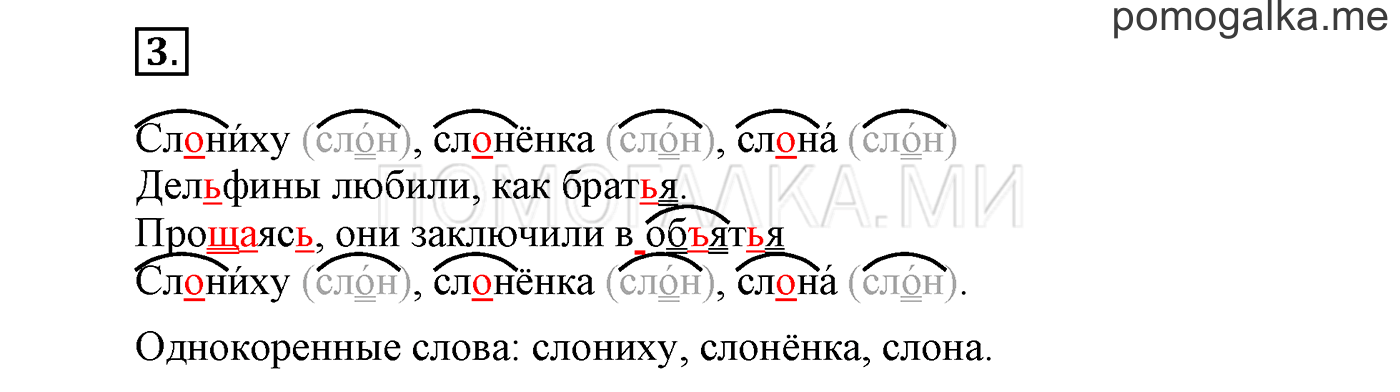 Упражнения для работы дома, задание №3 — решение 1