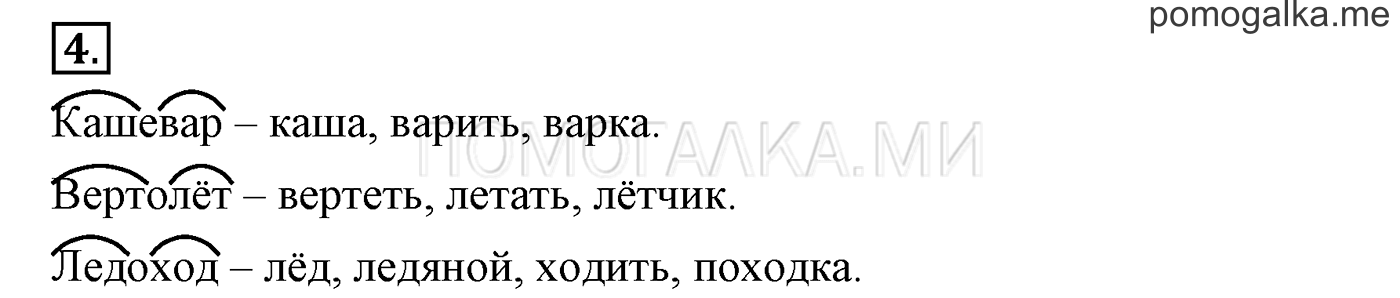 Это ты знаешь и умеешь, задание №4 — решение 1