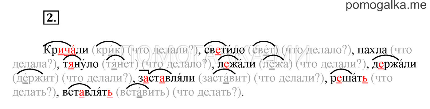 Упражнения для работы дома, задание №2 — решение 1