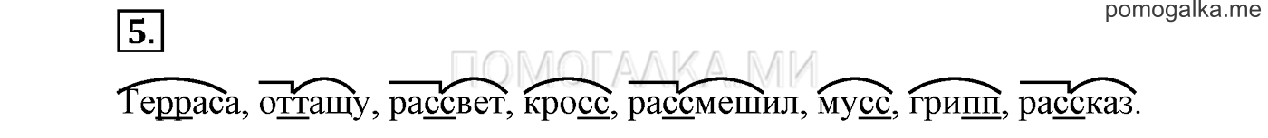 Упражнения для работы дома, задание №5 — решение 1
