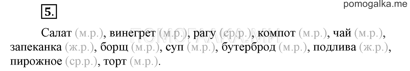 Упражнения для работы дома, задание №5 — решение 1