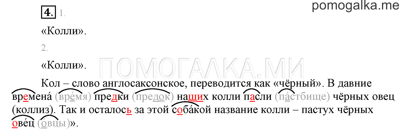 Это ты знаешь и умеешь, задание №4 — решение 1