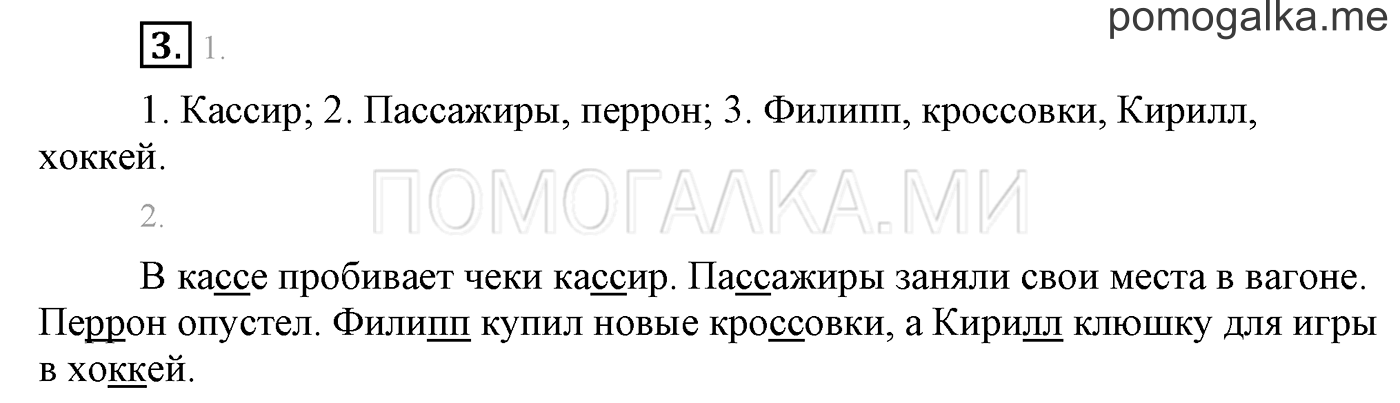 Упражнения для работы дома, задание №3 — решение 1