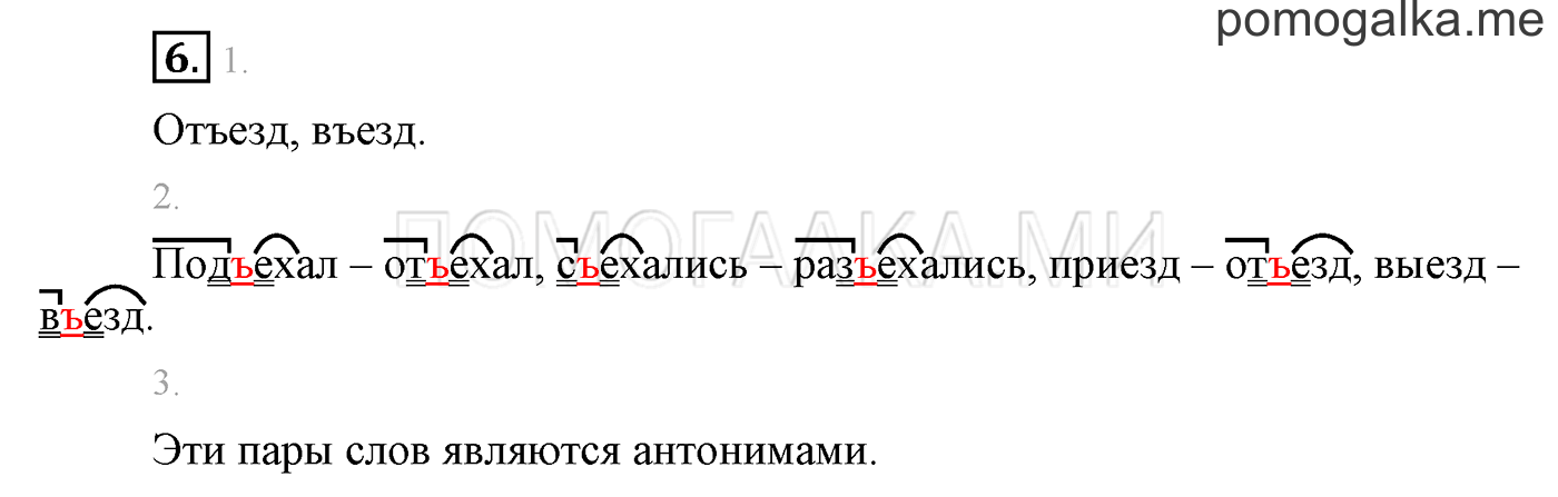 Упражнения для работы дома, задание №6 — решение 1